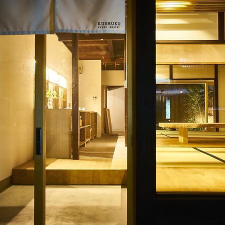 九宿 Kushuku 京都 外观 照片